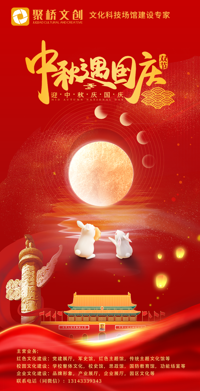 祖國(guó)生日快樂