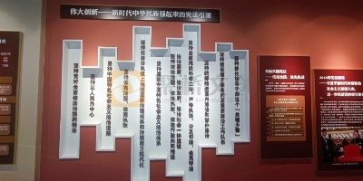 政府單位廉政警示教育展廳，怎樣構(gòu)建一條廉潔故事主線？