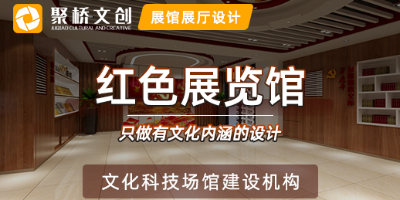 紅色主題展覽館設(shè)計(jì)方案：激活青少年興趣，傳承紅色基因
