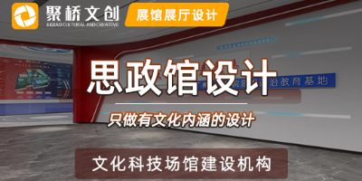 大學生思政教育基地設計方案流程介紹