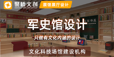 貴州專業(yè)軍史展覽策劃設(shè)計(jì)公司分享，軍史館空間設(shè)計(jì)方案的要點(diǎn)