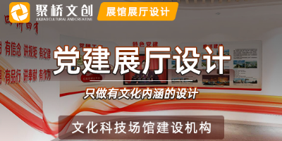 越秀地產(chǎn)企業(yè)黨建展廳設(shè)計(jì)理念，堅(jiān)定黨心不忘初心