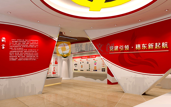 黨建陣地建設方案