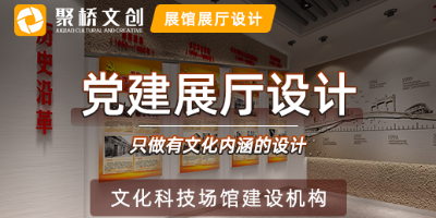 廣東黨建文化設計公司分享，沉浸式黨建館設計布局要點