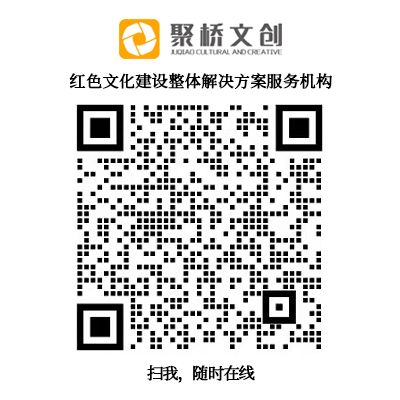 聚奇廣告-黨建館規劃設計