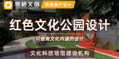 紅色文化主題公園設計方案，打造新時代愛國主義教育基地